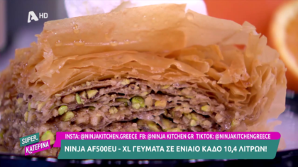 Ο Πέτρος Συρίγος μας φτιάχνει μπακλαβά στο airfryer