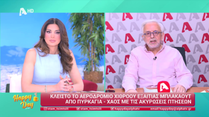 Η επικαιρότητα της ημέρας με τον Δήμο Βερύκιο