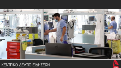 Κεντρικό δελτίο 13/4/2025