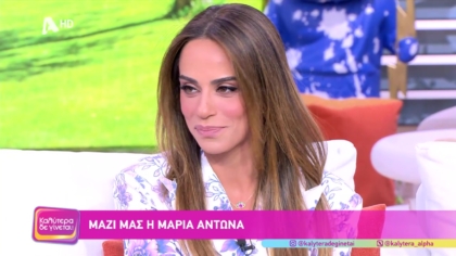 Μαρία Αντωνά