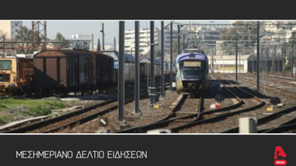 Μεσημεριανό δελτίο 14/4/2025