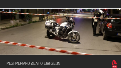Μεσημεριανό δελτίο 12/4/2025