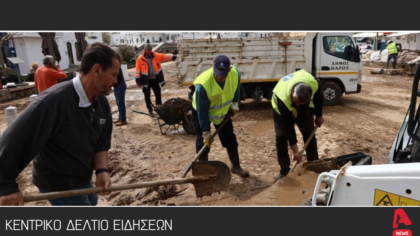Κεντρικό Δελτίο 1/04/2025