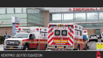 Κεντρικό Δελτίο 27/4/2025