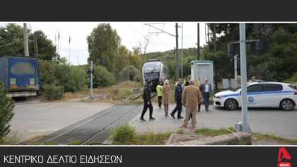 Κεντρικό Δελτίο 14/4/2025