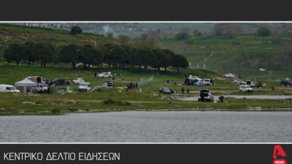 Κεντρικό Δελτίο 23/4/2025