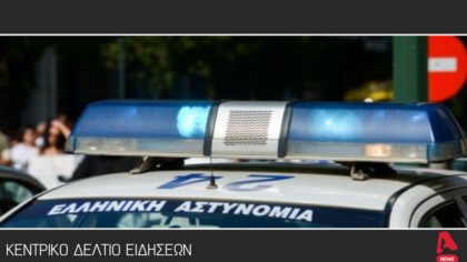 Κεντρικό δελτίο  30/4/2025