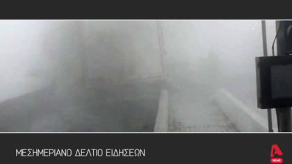 Μεσημεριανό δελτίο 16/4/2025