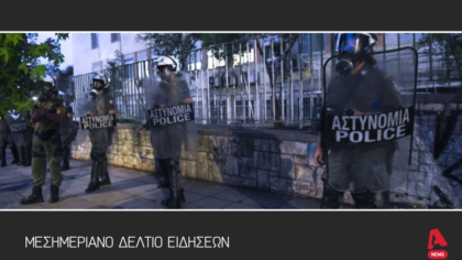 Μεσημεριανό Δελτίο 30/4/2025