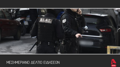 Μεσημεριανό Δελτίο 29/4/2025