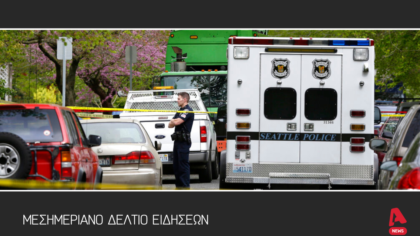 Μεσημεριανό Δελτίο 27/04/2025