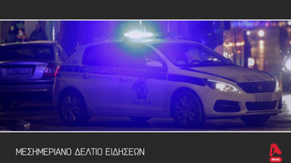 Μεσημεριανό Δελτίο 6/4/2025