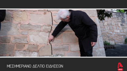 Μεσημεριανό Δελτίο 28/4/2025