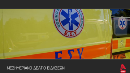 Μεσημεριανό δελτίο 22/4/2025