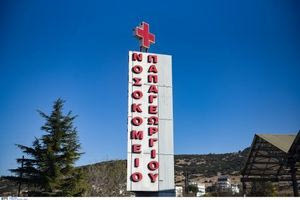 Μεταμόσχευση κερατοειδούς σε 48χρονη με δότη βρέφος οκτώ μηνών