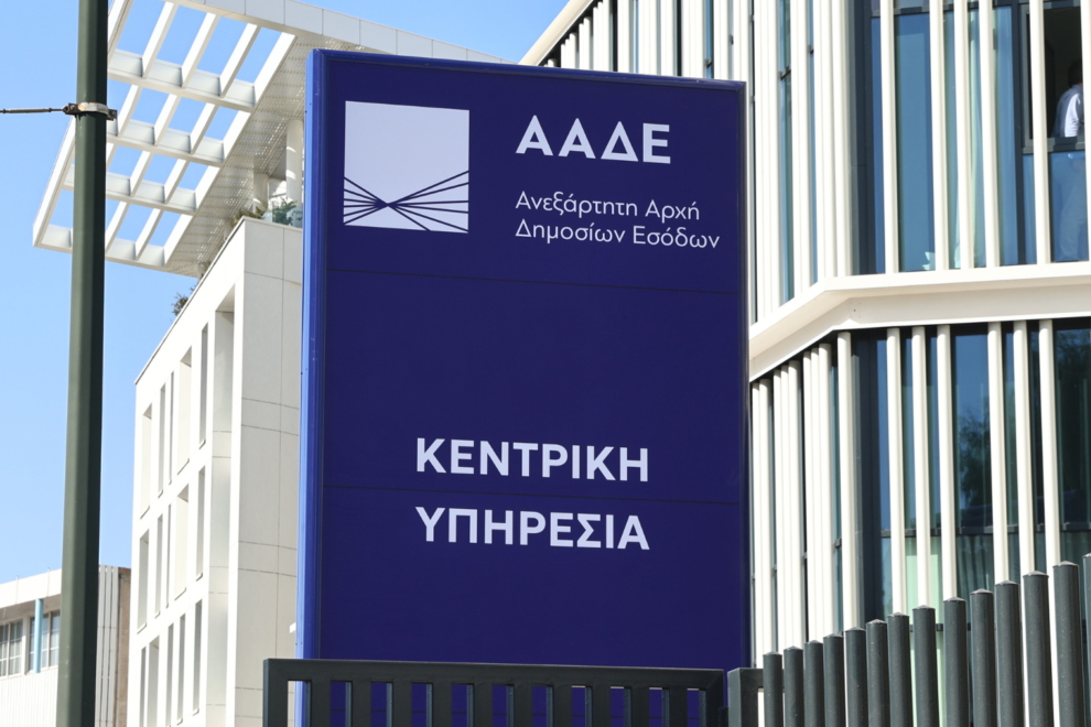 ΑΑΔΕ: Στις 25/4 η αυτόματη υποβολή των προσυμπληρωμένων δηλώσεων – Εκπτώσεις φόρου για έγκαιρη υποβολή