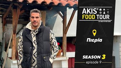 Σ3 – ΕΠΕΙΣΟΔΙΟ 9