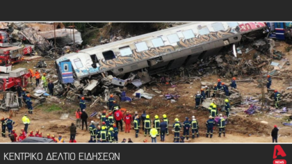 Κεντρικό δελτίο 7/4/2025