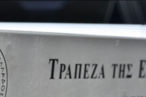 Τριετία με σταθερό ρυθμό ανάπτυξης στο 2,1% προβλέπει για την ελληνική οικονομία η ΤτΕ