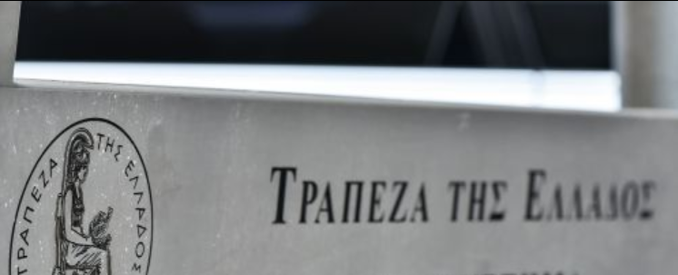Τριετία με σταθερό ρυθμό ανάπτυξης στο 2,1% προβλέπει για την ελληνική οικονομία η ΤτΕ