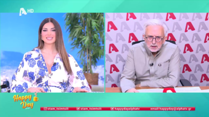 Η επικαιρότητα της ημέρας με τον Δήμο Βερύκιο