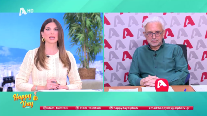 Η επικαιρότητα της ημέρας με τον Δήμο Βερύκιο