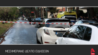 Μεσημεριανό δελτίο 25/4/2025