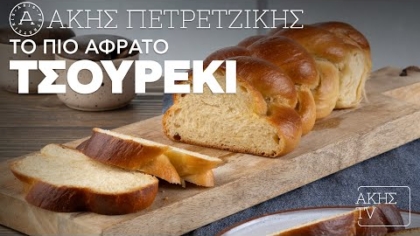 Το πιο αφράτο τσουρέκι