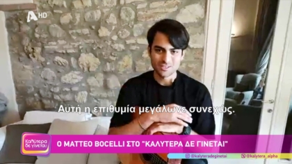 Ματέο Μποτσέλι