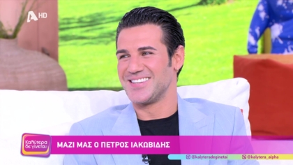 Πέτρος Ιακωβίδης