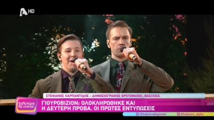 Eurovision 2025: Το Σουηδικό φαβορί , οι KAJ