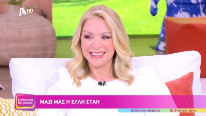 ‘Ελλη Στάη