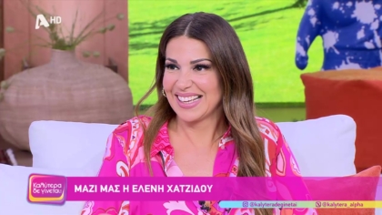 Ελένη Χατζίδου