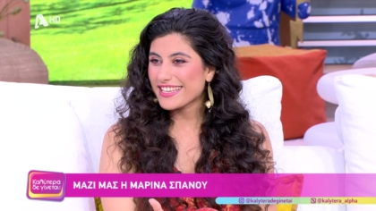 Μαρίνα Σπανού