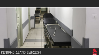 Κεντρικό δελτίο 21/5/2025