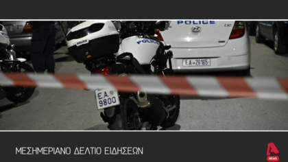Μεσημεριανό δελτίο 28/5/202
