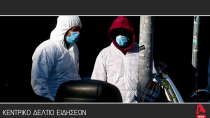 Κεντρικό δελτίο 3/5/2025