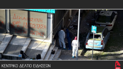 Κεντρικό δελτίο 4/5/2025