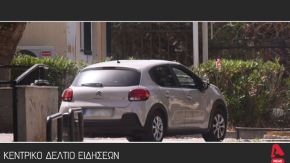 Κεντρικό δελτίο 24/5/2025