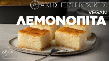 Vegan λεμονόπιτα