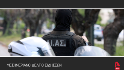 Μεσημεριανό δελτίο 19/5/2025