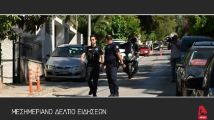 Μεσημεριανό δελτίο 26/5/2025
