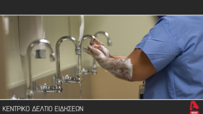 Κεντρικό δελτίο 20/5/2025