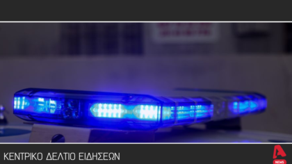 Κεντρικό δελτίο 1/5/2025