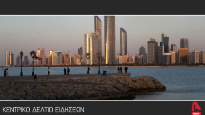 Κεντρικό δελτίο 23/5/2025