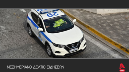 Μεσημεριανό δελτίο 8/5/2025