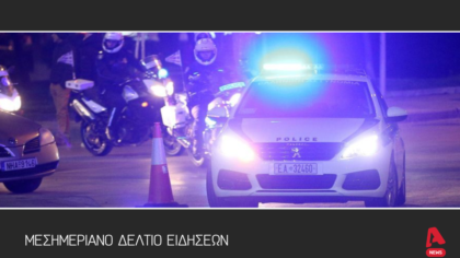 Μεσημεριανό δελτίο 1/5/2025