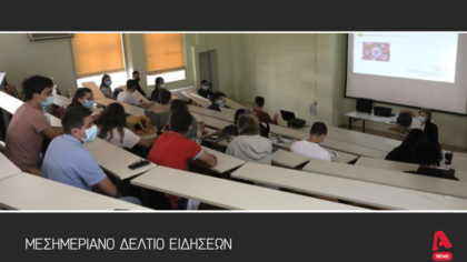 Μεσημεριανό δελτίο 6/5/2025