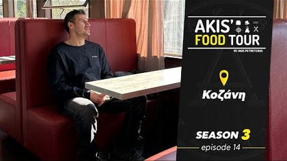 Σ3 – ΕΠΕΙΣΟΔΙΟ 14