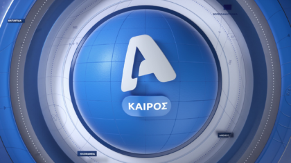 Ο καιρός την Τρίτη 27/5/2025